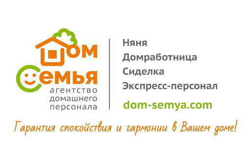 Профессиональный подбор домработницы, повара - Клининговые услуги в Севастополе