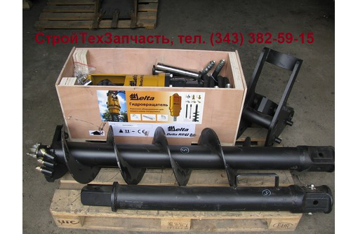 Гидро бур на экскаватор - погрузчик весом 5 - 11 тонн - Для грузовых авто в Севастополе
