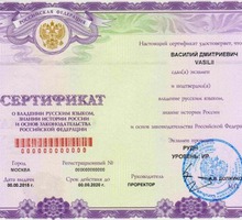 Тестирование по русскому языку для РВП, ВНЖ, гражданства и патента - Юридические услуги в Севастополе