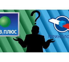 Подключение к российскому телевидению официально в Крыму - Спутниковое телевидение в Симферополе