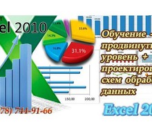 Изучаем Excel до профи. Создаем учетные системы. - Компьютерные услуги в Севастополе