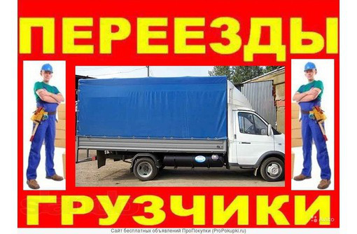 Доставка  грузоперевозки, услуги грузчиков,переезды квартиры,дачи,офисы - Вывоз мусора в Севастополе