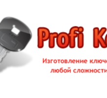 «Profi Key» – мир замков и ключей: изготовление, ремонт и замена, аварийное вскрытие замков. - Охрана, безопасность в Крыму