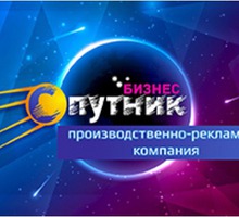 Наружная реклама, широкоформатная печать - Реклама, дизайн, web, seo в Севастополе