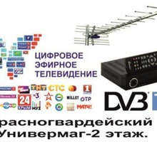 Наружная эфирная антенна 13 дБ для DVB T2. - Спутниковое телевидение в Красногвардейском
