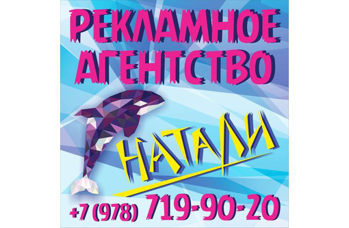 Вывески простые и световые - Реклама, дизайн в Севастополе