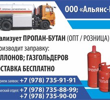 ​Сжиженный газ в Крыму – «Альянс-газ»: безопасно, надежно, качественно! - Газовое оборудование в Симферополе
