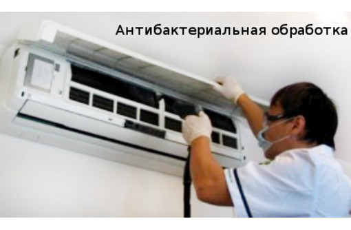 Чистка и обслуживание кондиционера  в Севастополе - Кондиционеры, вентиляция в Севастополе