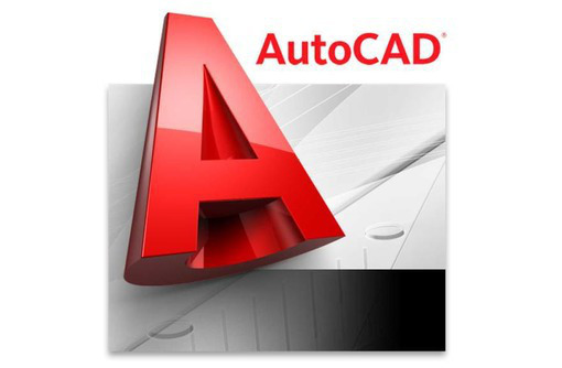 Курсы "AutoCad" базовый, учтро, день, вечер - Курсы учебные в Севастополе