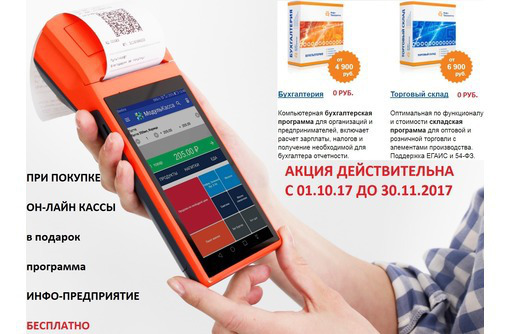 Автоматизация торговли магазин, ларек, супермаркет - Компьютерные и интернет услуги в Севастополе