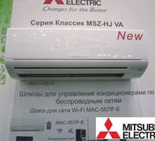 Кондиционеры Mitsubishi Electric серии MSZ-HJ VA Classic Inverter - Кондиционеры, вентиляция в Севастополе