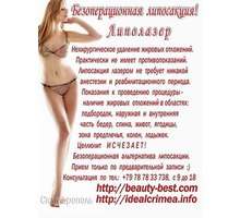 Лучшее предложение для самых-самых от косметологии "Я Самая"! - Косметологические услуги, татуаж в Крыму