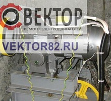 Ремонт лифтовых электродвигателей - Услуги в Крыму
