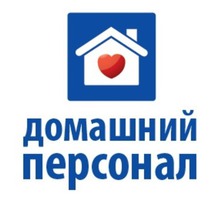 Домашние помощники, (персонал) - Сервис и быт / домашний персонал в Симферополе