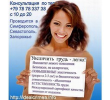 Лифтинг груди (подтяжка) - восстановление нормальной высоты груди, улучшение размера и контуров. - Медицинские услуги в Крыму