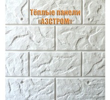 Уникальный фасадный материал для отделки и утепления домов - Изоляционные материалы в Крыму