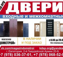​Входные и межкомнатные двери в Крыму и Евпатории – «Домстрой»: отличные двери всего от 5000 рублей - Входные двери в Крыму