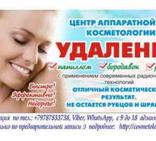 Аппаратная косметология и лазерная медицина  Симферополь - Косметологические услуги, татуаж в Симферополе