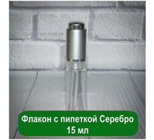 Флакон с пипеткой опт, розница - Косметика, парфюмерия в Крыму