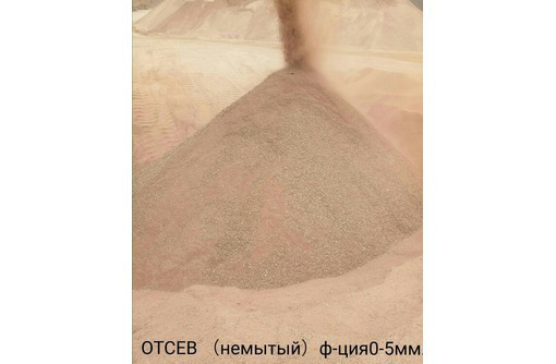 Щебень, песок, отсев, с доставкой в Севастополе – качественно, недорого - Сыпучие материалы в Севастополе
