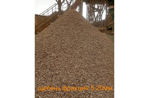 Щебень, песок, отсев, с доставкой в Севастополе – качественно, недорого - Сыпучие материалы в Севастополе