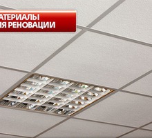 Гипсовиниловые потолочные плиты | Подвесные потолки - Натяжные потолки в Севастополе