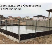 Устройство фундамента и любые бетонные работы - Строительные работы в Крыму