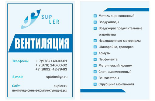 Торговый Представитель строительных материалов - Менеджеры по продажам, сбыт, опт в Севастополе