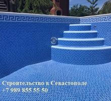 Строительство бассейнов от проектирования и под ключ - Бани, бассейны и сауны в Севастополе