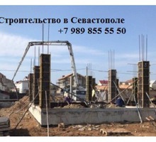 Бетонные работы в Севастополе: фундаменты для дома, под забор, подпорные стенки, перекрытия, колонны - Строительные работы в Севастополе