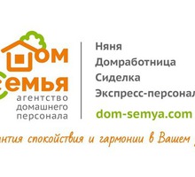 Профессиональные услуги няни, сиделки, домработницы - Клининговые услуги в Севастополе