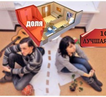 Продать долю комнату проблемная недвижимость! - Комнаты в Севастополе