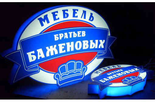 Световая вывеска, лайтбокс, световые буквы, неоновые вывески - Реклама, дизайн, web, seo в Севастополе