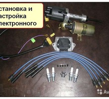 Установка и регулировка электронного зажигания ВАЗ - Автосервис и услуги в Севастополе