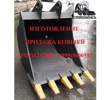 Стандартный ковш экскаватора ЕК 18 - Для грузовых авто в Севастополе