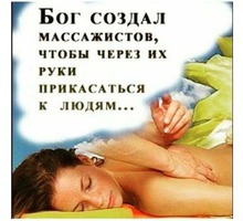 Общий оздоравливающий массаж - Массаж в Крыму