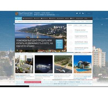 Сайт агентства недвижимости как gurzuf.biz - Реклама, дизайн, web, seo в Ялте