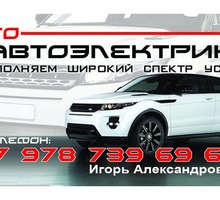 Установка сигнализаций на автомобили !!! - Ремонт и сервис легковых авто в Севастополе