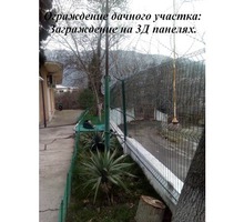 Заграждение-защита для дачных участков. - Заборы, ворота в Севастополе
