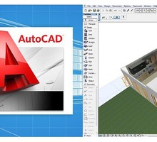 Курсы проектирования в AutoCAD в Севастополе 32 ч - Курсы учебные в Севастополе