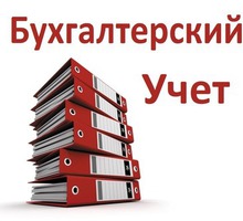 ​Бухгалтерский учет предпринимателям - Бухгалтерские услуги в Севастополе