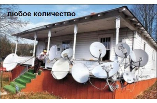 Антенны спутниковые и эфирные - Спутниковое телевидение в Евпатории