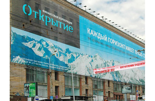 Изготовление баннерной сетки под заказ, работаем по всему Крыму. - Реклама, дизайн в Севастополе