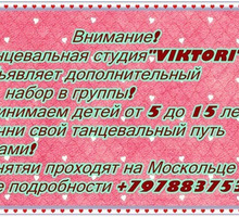 Обучение танцевальная студия"Victori" - Танцевальные студии в Крыму