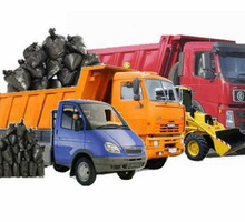 Вывоз строительного мусора - Вывоз мусора в Алуште