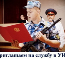 Приглашаем на службу в Исправительную колонию №1 мужчин в возрасте от 18 до 40 лет - Охрана, безопасность в Крыму
