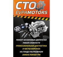 Ремонт бензиновых двигателей СТО "EVPA MOTORS" - Ремонт и сервис легковых авто в Евпатории
