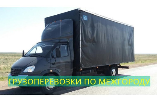 Перевозка мебели из Белогорска по России - Грузовые перевозки в Белогорске