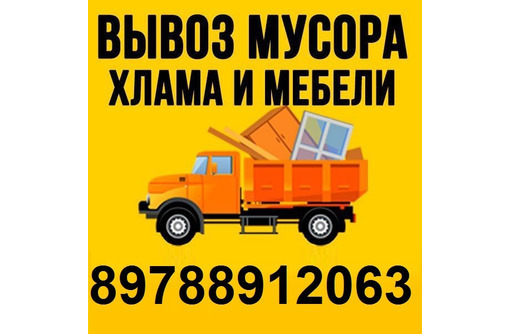 Вывоз строительного мусора, хлама из подвалов и чердаков на полигон - Вывоз мусора в Севастополе