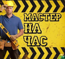 Электрик заменит, установит, проложит,починит и т.д - Электрика в Крыму